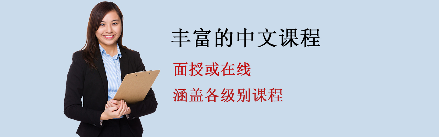 上海热线：上海汉语学校应研发教日本人学习中