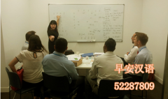 网易报道：上海汉语培训学校:生动的教学方式能